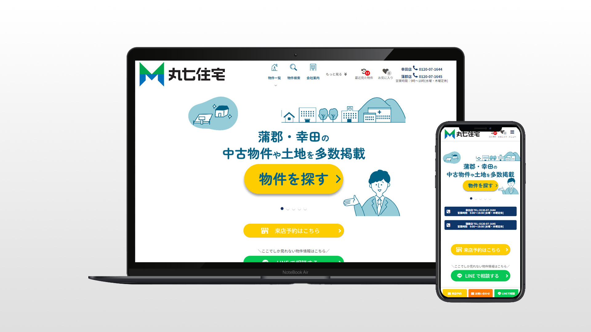 丸七住宅