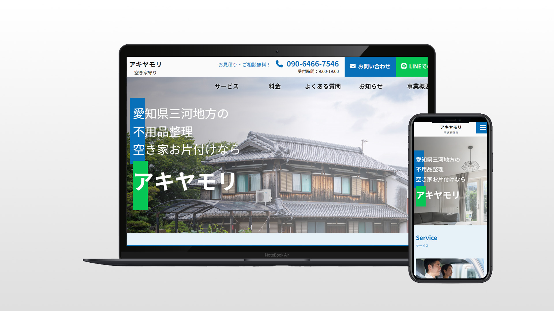 アキヤモリ様